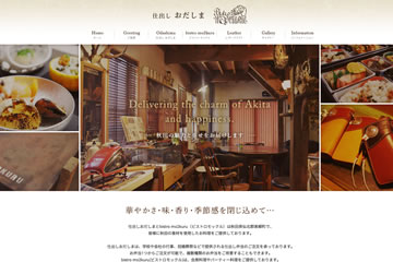 ホームページが完成いたしました。